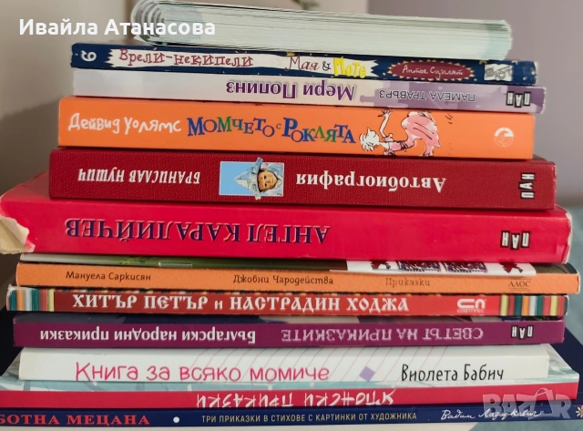 Детски книги и училищна литература ЛОТ