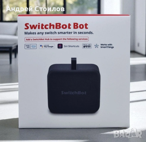 SwitchBot Bot – Смарт бутон за автоматизация (Bluetooth)