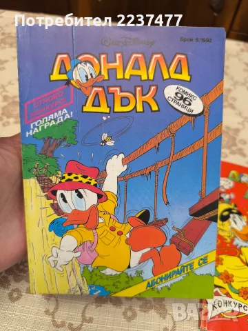 лот 4 комикса Доналд Дък , снимка 2 - Списания и комикси - 55424365