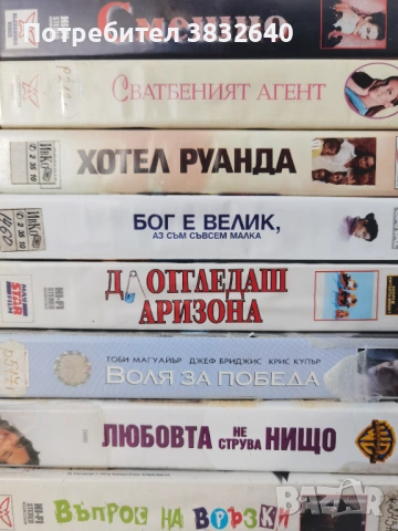 Видеокасети , снимка 16 - Други жанрове - 54590093