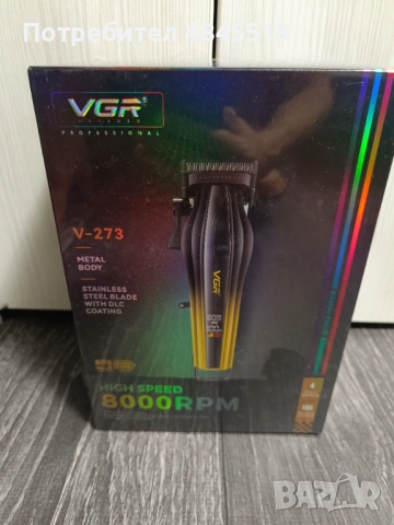 Диамантено острие: Професионална VGR V-273 с DLC нож (8000 RPM) – Нова, запечатана
