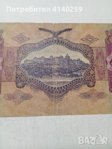 УНГАРИЯ БАНКНОТА , снимка 4 - Нумизматика и бонистика - 54216742