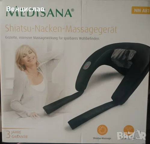 Продавам масажор. 
