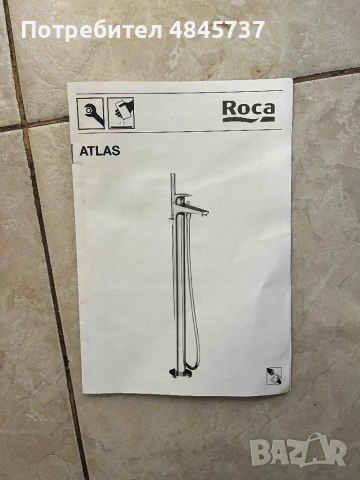 Смесител Roca, серия Atlas за вана , снимка 8 - Смесители - 54898544