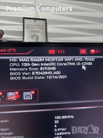 Дънна платка MSI MAG B660M MORTAR WIFI DDR5 / LGA 1700, снимка 8 - Дънни платки - 54662821