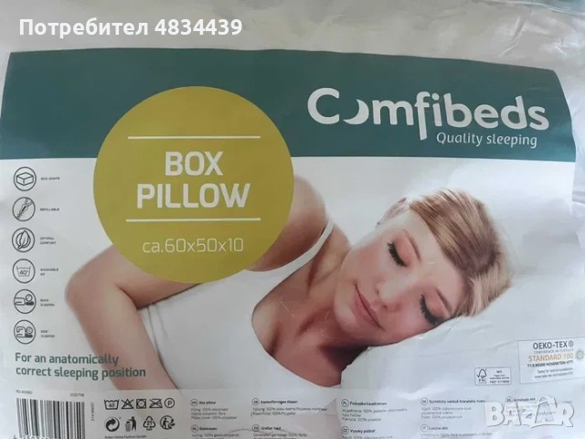 Възглавници 2 броя Box Pillow Comfibeds 60x50x10  