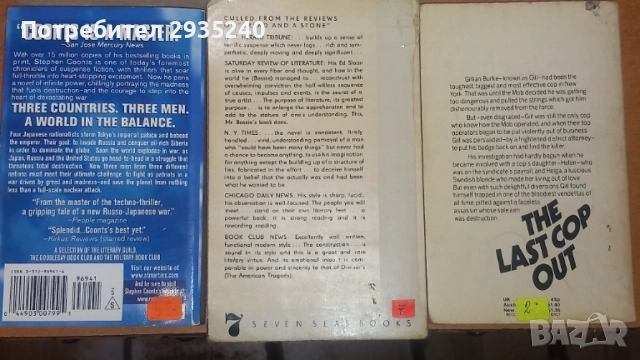 Книги на английски език- разни, снимка 9 - Художествена литература - 54564570