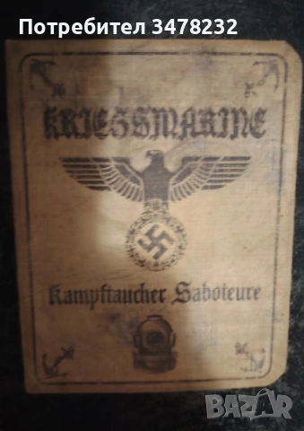Документи-паспорти, WW2, снимка 17 - Колекции - 55249356