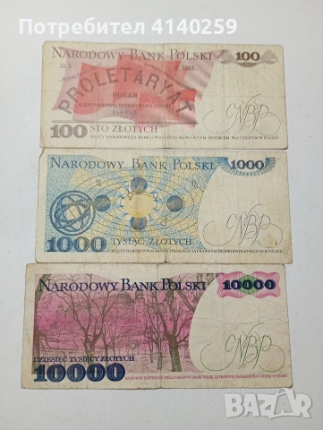 ПОЛША БАНКНОТИ , снимка 2 - Нумизматика и бонистика - 54441358