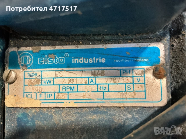 Ел Мотор , снимка 2 - Електродвигатели - 53966749