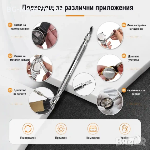 Професионален часовникарски инструмент за смяна патентите на часовници за верижки ремонт часовникари, снимка 7 - Други инструменти - 50987637