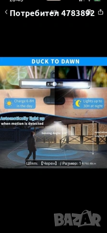 4 броя соларни лампи с щипки , снимка 9 - Соларни лампи - 54334566