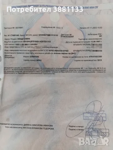 Газова бутилка, кръгла
