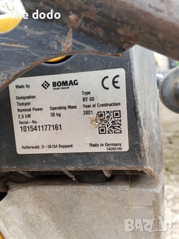 тромбовка Bomag honda, снимка 8 - Други машини и части - 54405404