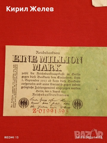Две райхбанкноти 10 милиона марки 1923г. / 1 милион марки 1923г. Германия редки за КОЛЕКЦИЯ 18873, снимка 8 - Нумизматика и бонистика - 54913541