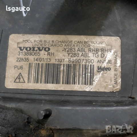 Десен ксенонов фар Volvo V60 2010-2014 ID: 160920 ОЕМ № 31383065, снимка 4 - Части - 54687865