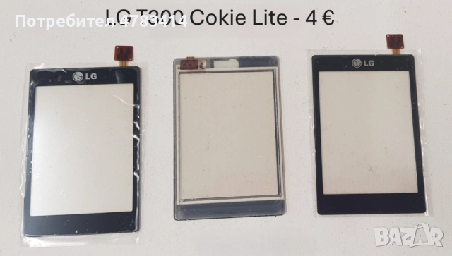 Тъч скрийн за LG P500,GT350,GT400,GT500,GT505,LS20,KF700,KF750,GT540,KF600,KS360,GT405,KC910,KE990, снимка 12 - Резервни части за телефони - 54608817