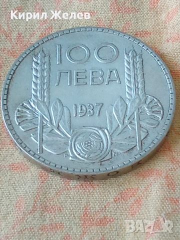 Българска сребърна монета от 100 лева 1937 година 36106, снимка 5 - Нумизматика и бонистика - 55250006