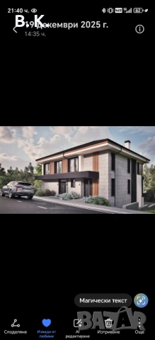 Парцел с. Нови хан - с готов проект за къща, снимка 3 - Парцели - 53983526