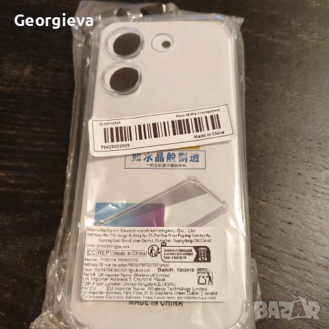 Кейс калъф за Poco X8 Pro.Нови, снимка 8 - Калъфи, кейсове - 54526161