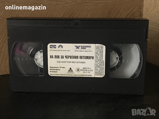 Видеокасета “ На Лов За Червения Октомври “ VHS, снимка 5 - Други жанрове - 55256605