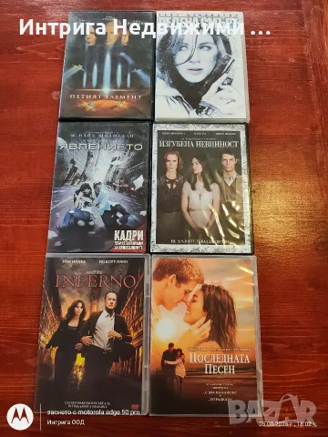 Продавам ЛОТ от оригинални DVD филми (40 броя / БГ субтитри) - САМО ОБЩО 