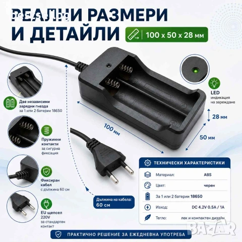 Зарядно устройство за акумулаторни батерии 18650 3.7V Li-Ion, снимка 5 - Други инструменти - 29183150