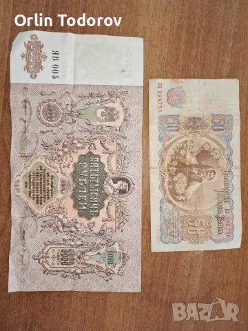Парични средства, снимка 2 - Други - 55397371