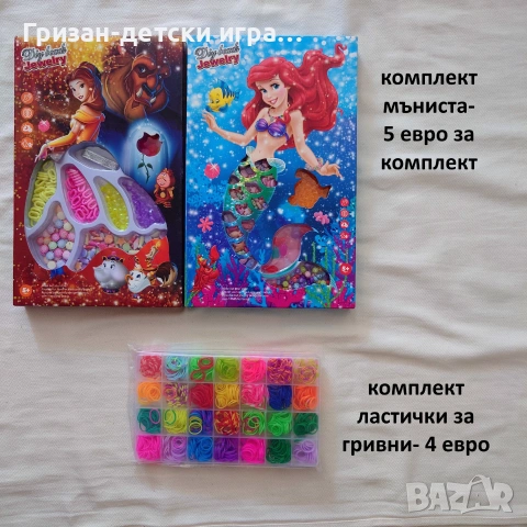 Ликвидяция на детски играчки- дървени монтесори музикални роботи диамантени гоблени настолни игри, снимка 9 - Други - 55200865