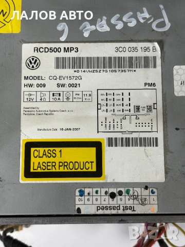 Мултимедия Фолксваген Пасат Б6 Модел: RCD-500 Multimedia VW Passat B6 OEM: 3C0 035 195 BA , снимка 5 - Части - 55172950