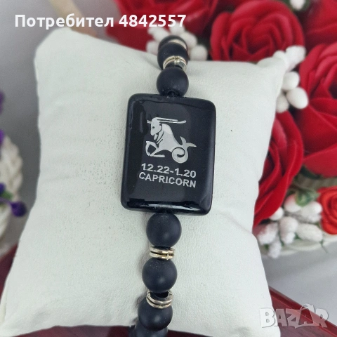 Гривна зодия – еластична, черни мъниста, снимка 7 - Гривни - 54908517