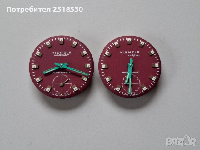 Колекционерски часовници Kienzle , снимка 2 - Антикварни и старинни предмети - 54652366