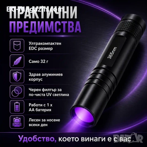 Професионален силен ув фенер 365nm UV фенерче с черен филтър за фалшиви пари печати камъни смола, снимка 6 - Други инструменти - 54340275