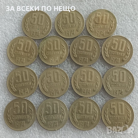 50 СТОТИНКИ 1962, 1974, 1989, 1990 / 20 СТОТИНКИ 1990 / 10 ЛЕВА 1930, снимка 11 - Нумизматика и бонистика - 42562876
