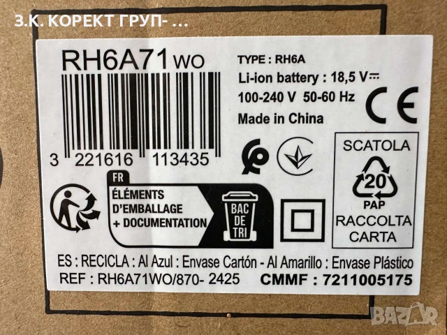 Безжична вертикална прахосмукачка Rowenta X-Pert 7.60 Animal, снимка 8 - Прахосмукачки - 55049115