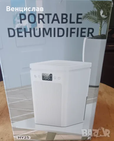 Чисто нов преносим електрически влагоабсорбатор/влагоуловител Homtronics HY25.  30 €