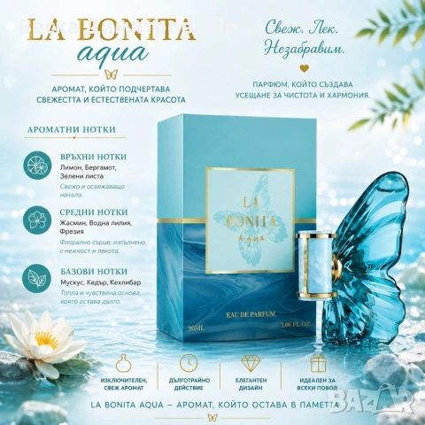 Дамски парфюм LA BONITA Aqua EDP, 90 ml, Свеж аромат с цитруси и жасмин, снимка 3 - Дамски парфюми - 54576137