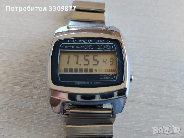 Мъжки часовник Електроника 5 , снимка 5 - Мъжки - 55606623