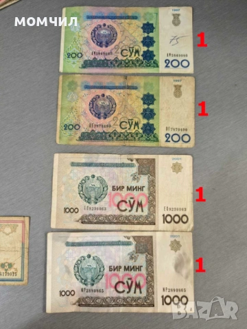 Банкноти 10-26, снимка 17 - Нумизматика и бонистика - 54543063