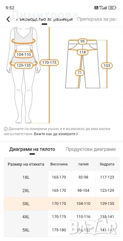 Чисто нови макси дънки размер 3ХЛ, снимка 4 - Дънки - 55419650