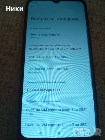 Nokia G22, 4GB/64GB, снимка 2 - Nokia - 55477449