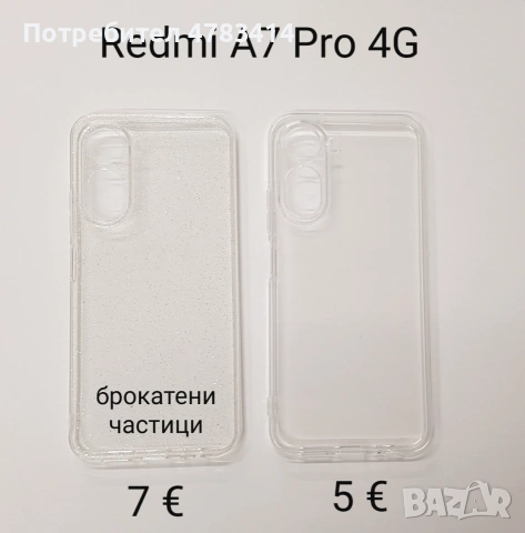 Калъфи за Xiaomi Redmi A7 Pro 4G;Xiaomi 17,Oppo A6,X8d,X7d,Honor 600,Motorola Edge 60,Edge 70 fusion, снимка 5 - Калъфи, кейсове - 54972848