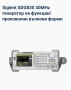 Siglent SDG830 30MHz генератор на функции/произволни вълнови форми , снимка 2
