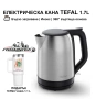 Нова електрическа кана Tefal 1.7L, мощност 2400W + подарък термо чаша, снимка 1