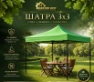 Градинска Шатра , снимка 3