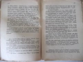 Книга "Кръвъ и арена - Бласко Ибанецъ" - 176 стр., снимка 4