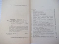 Книга "English for all occasions - T. Arbeckova" - 128 стр., снимка 3