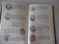 Книга "Монеты СССР - А. А. Щелоков" - 240 стр., снимка 7