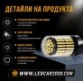LED P21W BA15S - Т20 7440 144 LED – Крушка за Задна Светлина, снимка 5
