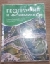 Учебници за 9 клас, снимка 8
